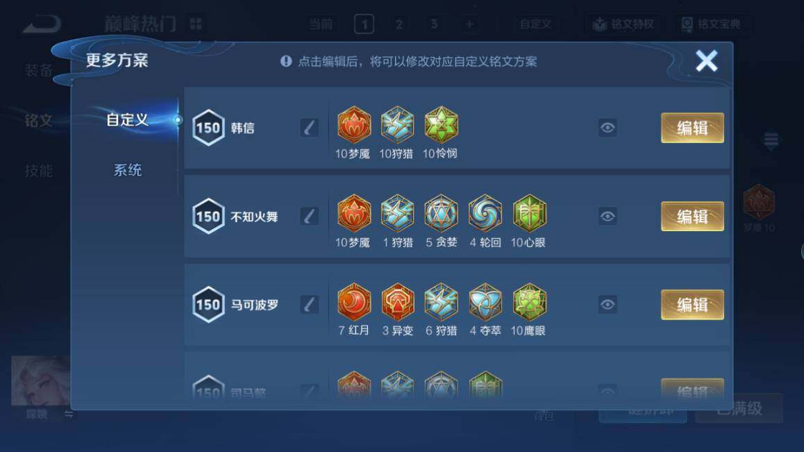 WZ03410086王者荣耀账号详情图22 WZ03410086王者荣耀账号详情图22