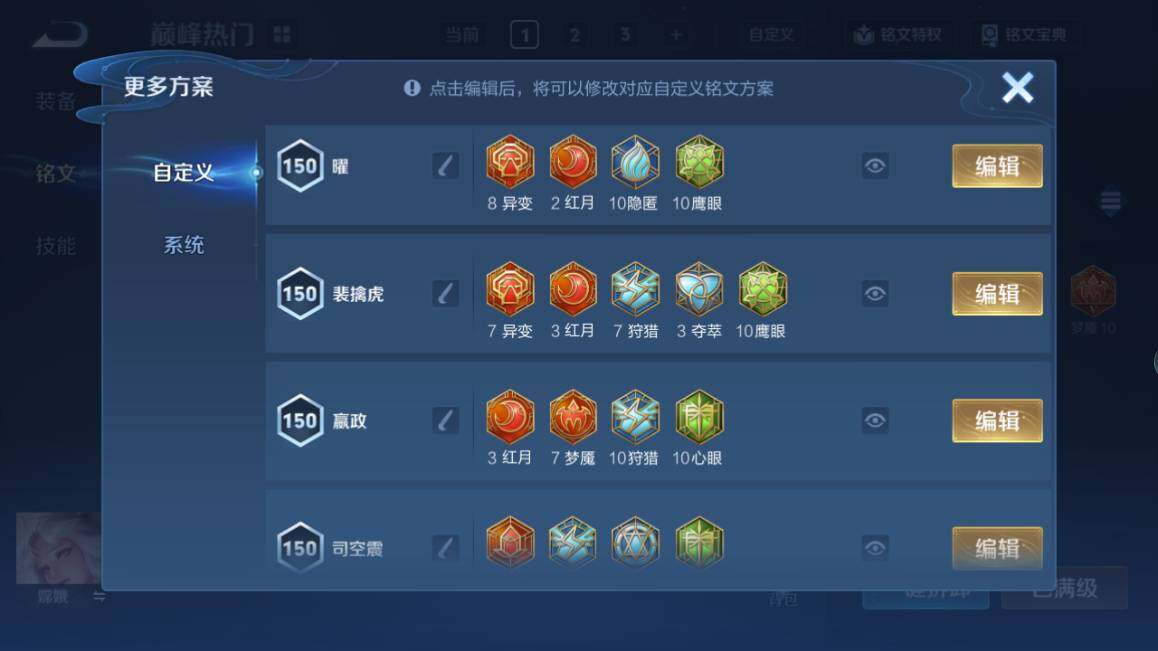 WZ03410086王者荣耀账号详情图21 WZ03410086王者荣耀账号详情图21