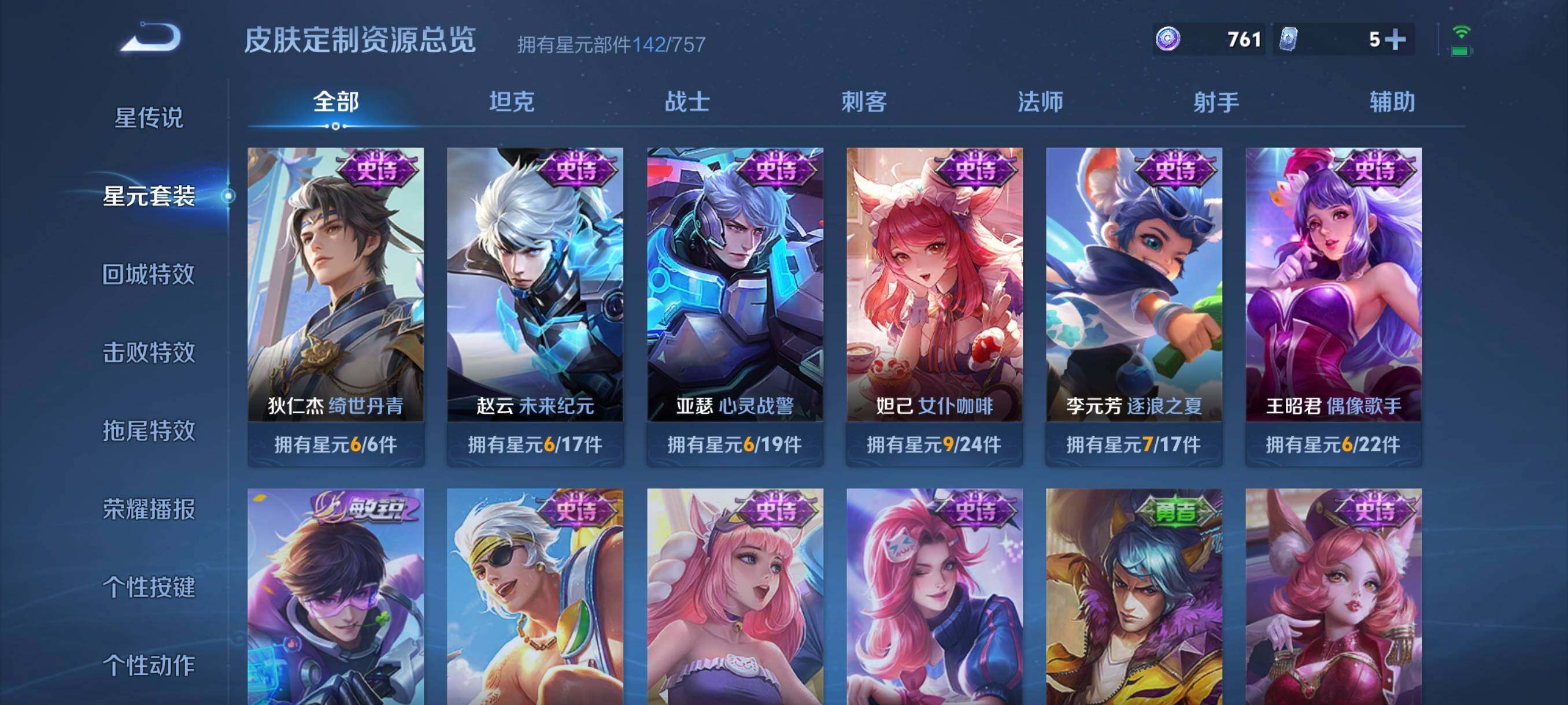 WZCMW3443139王者荣耀账号详情图19