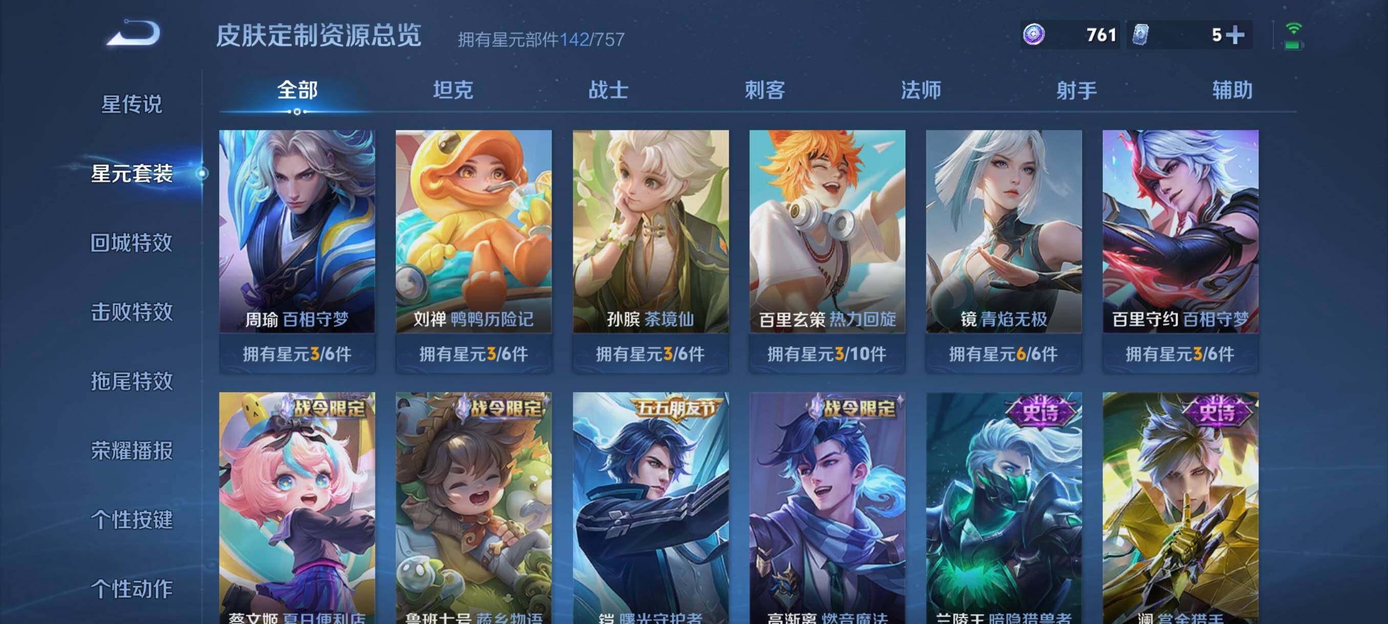 WZCMW3443139王者荣耀账号详情图17