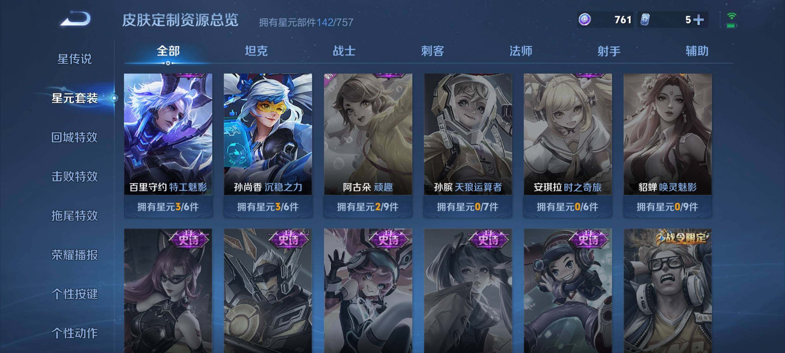 WZCMW3443139王者荣耀账号详情图16