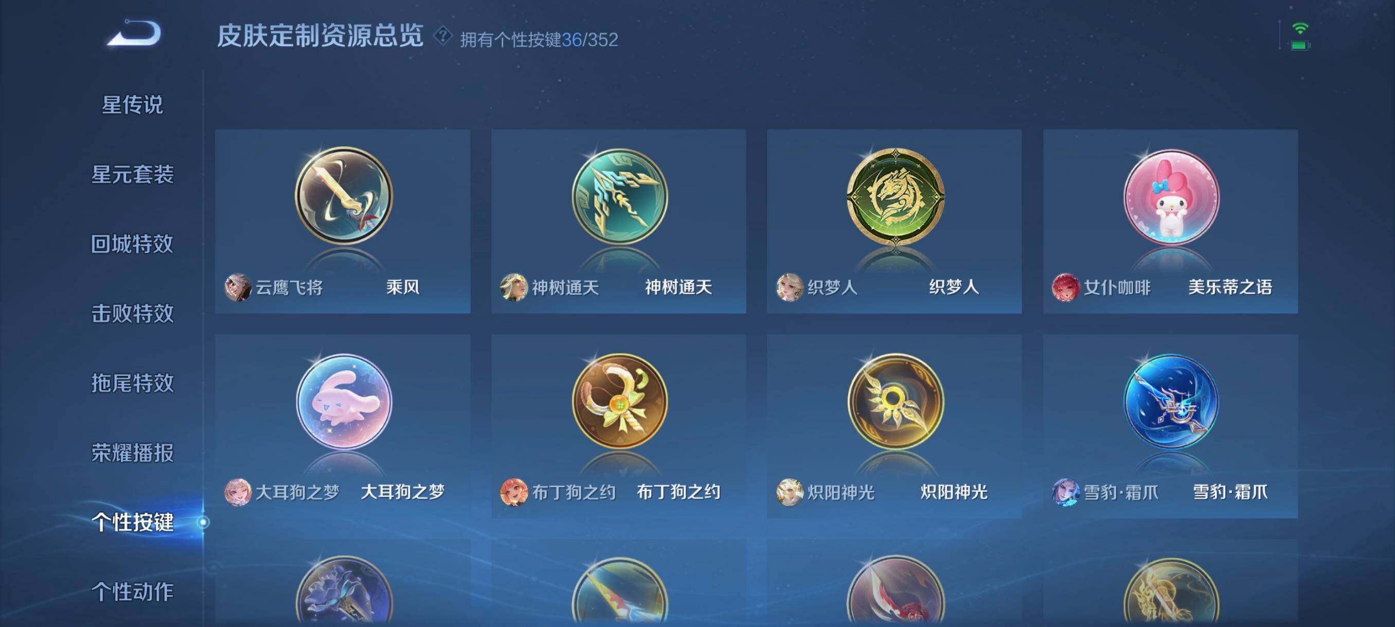 WZCMW3443139王者荣耀账号详情图9