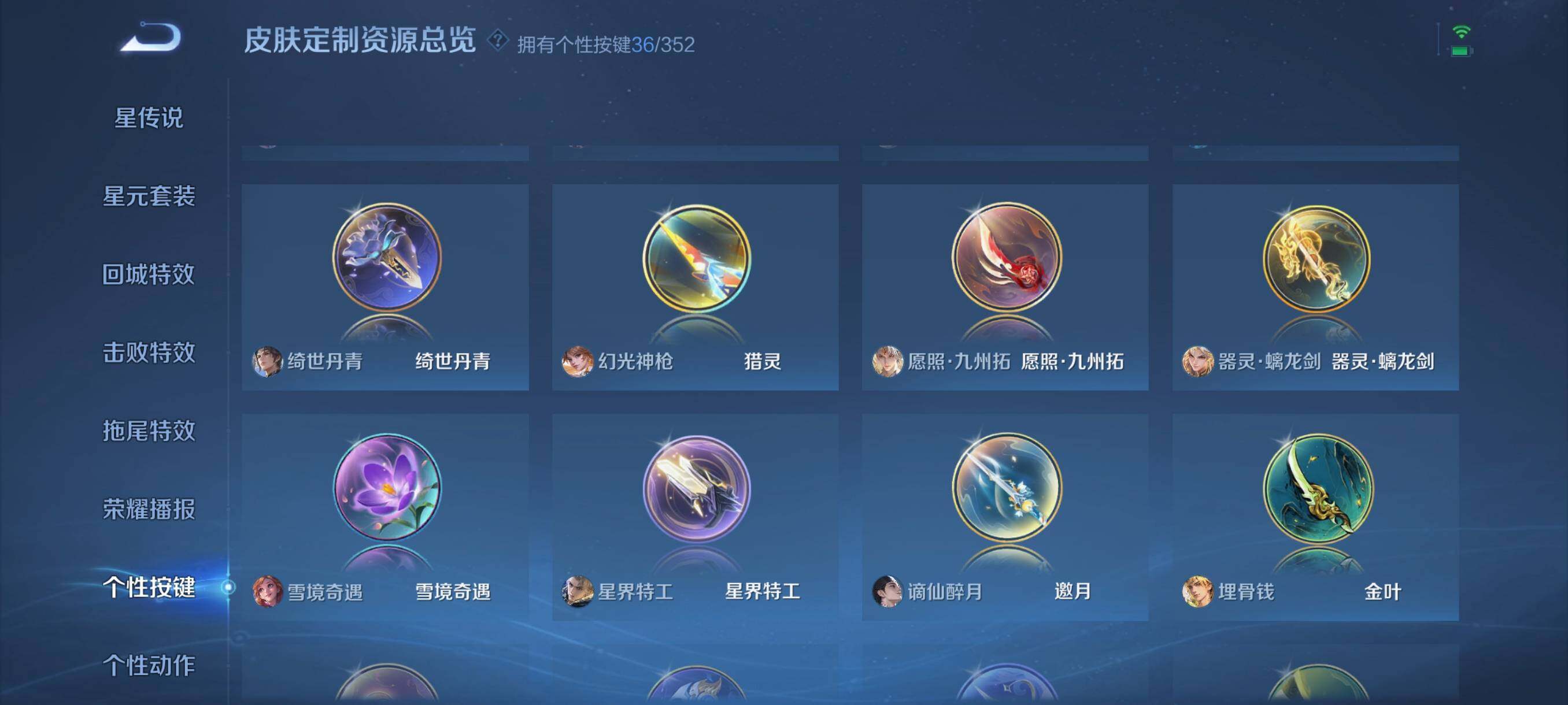 WZCMW3443139王者荣耀账号详情图10