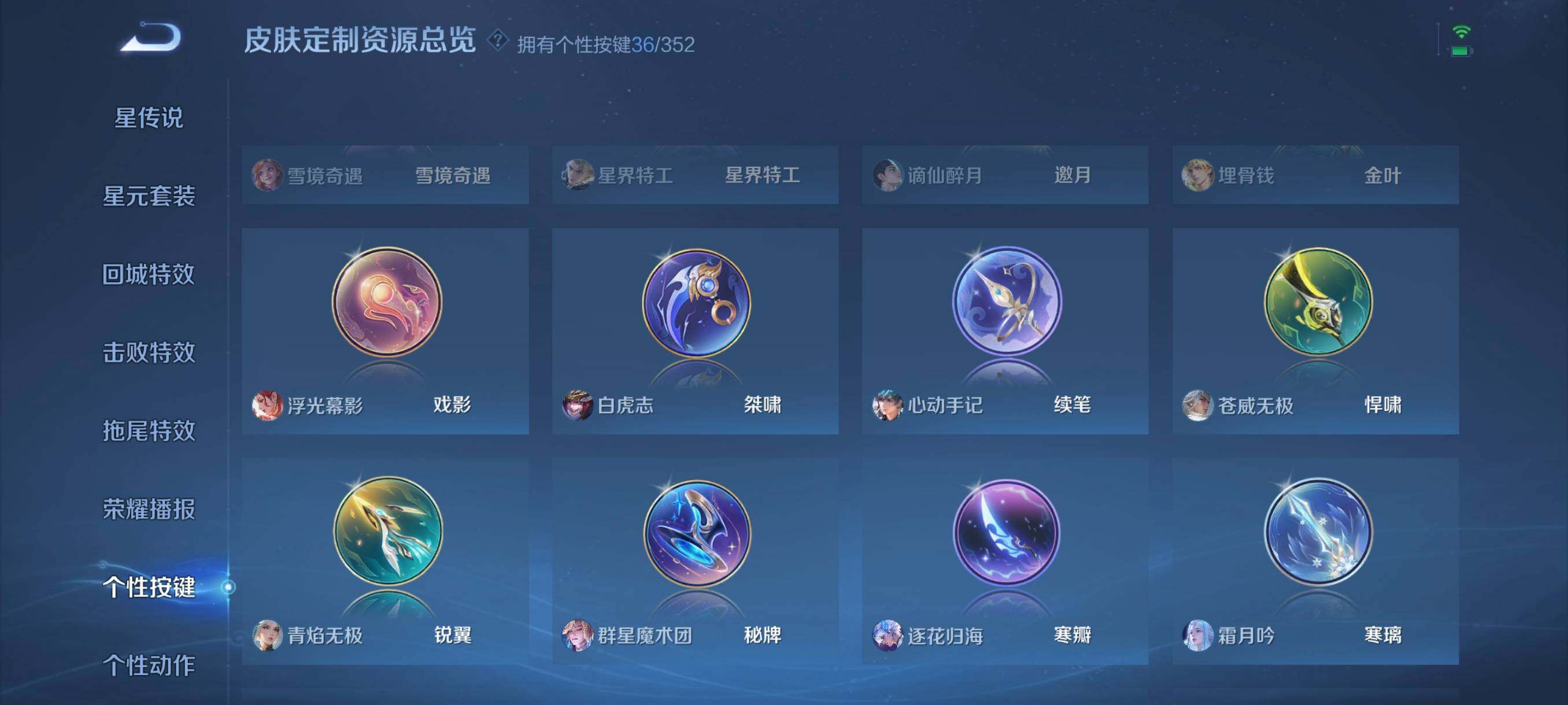 WZCMW3443139王者荣耀账号详情图11