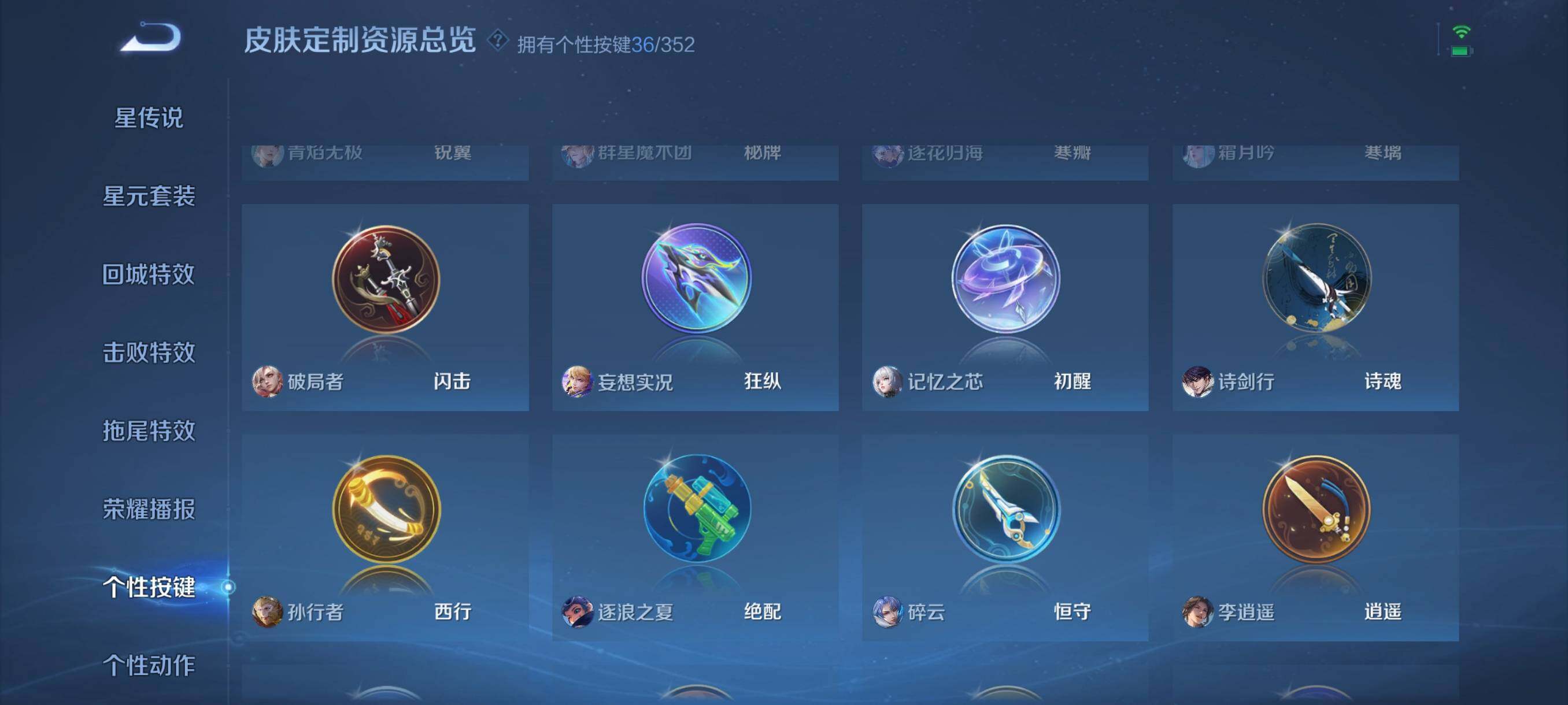 WZCMW3443139王者荣耀账号详情图12