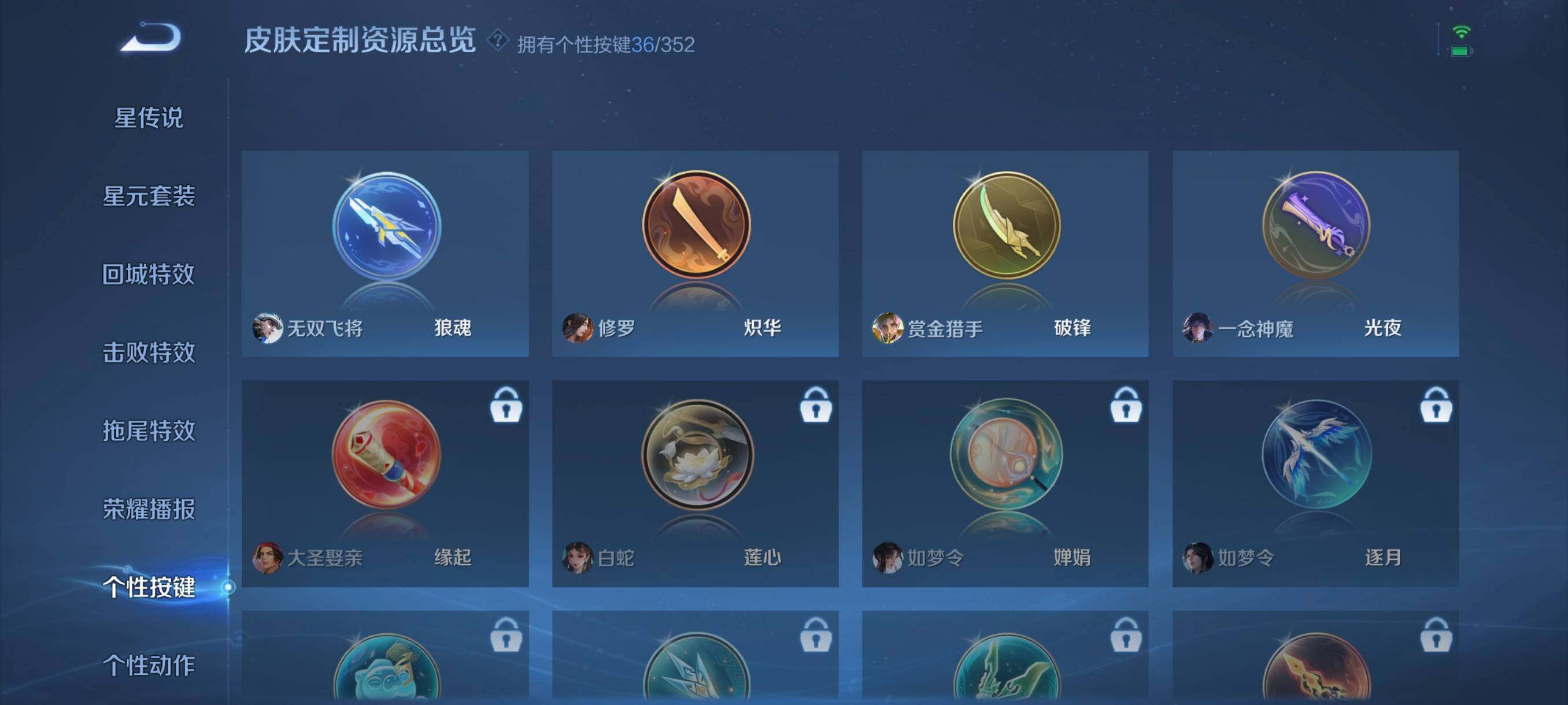 WZCMW3443139王者荣耀账号详情图13