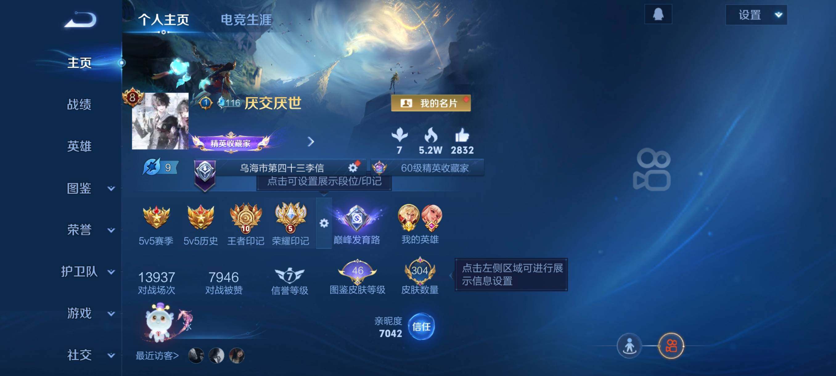 WZCMW3443139王者荣耀账号详情图3