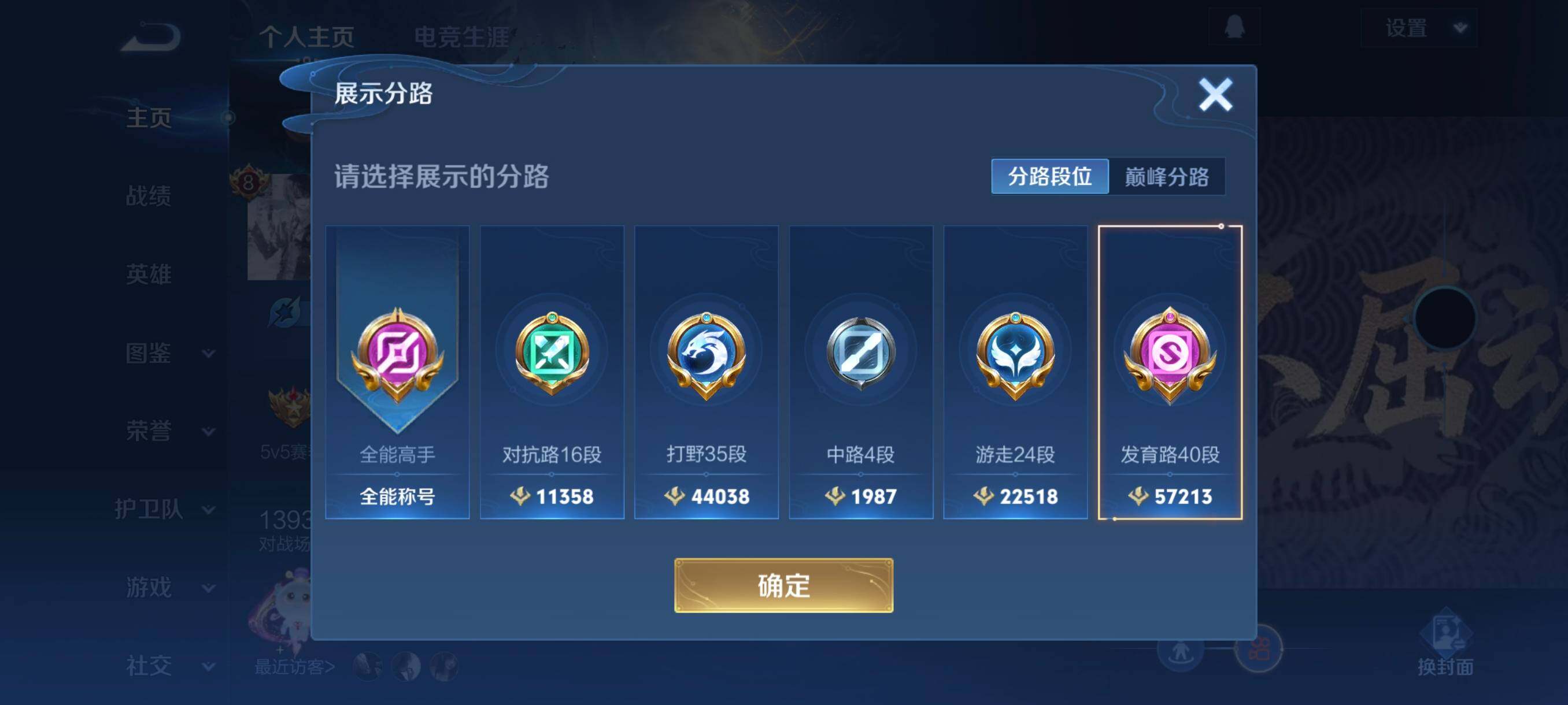 WZCMW3443139王者荣耀账号详情图14