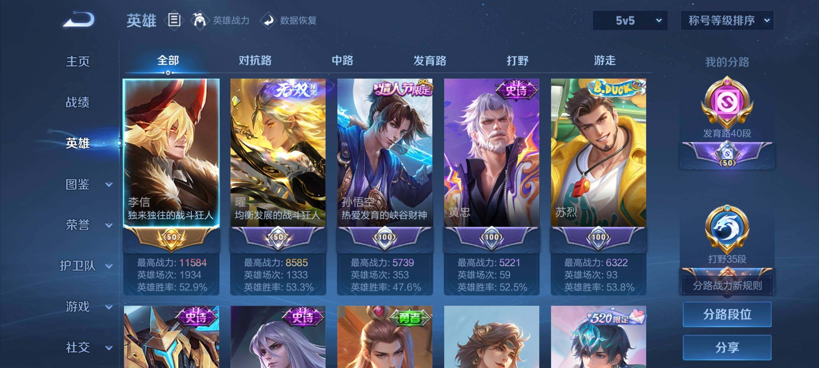 WZCMW3443139王者荣耀账号详情图20