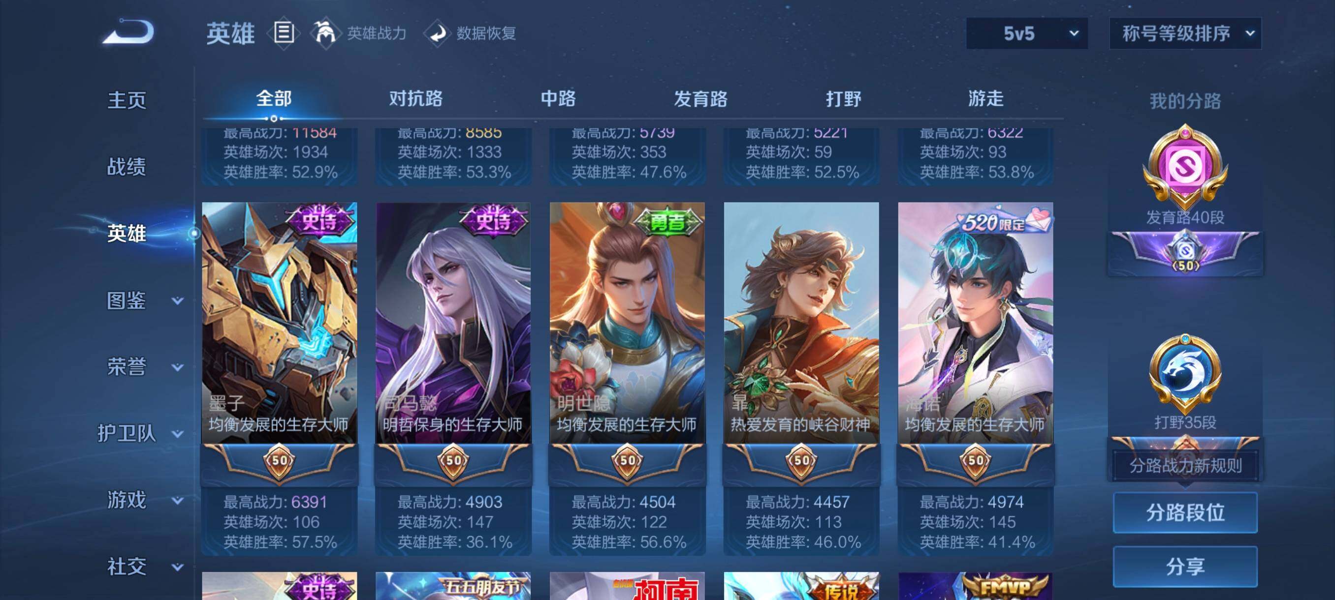 WZCMW3443139王者荣耀账号详情图21