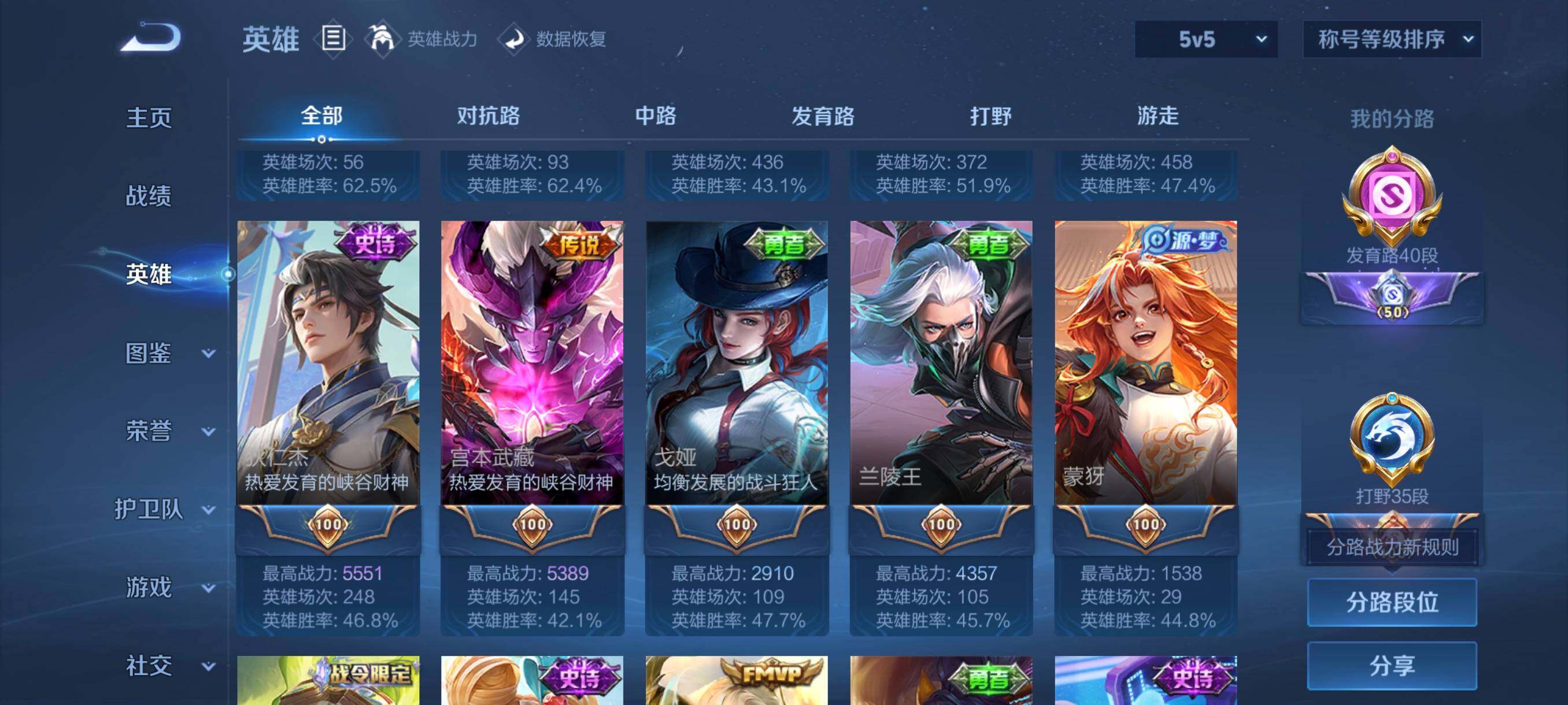 WZCMW3443139王者荣耀账号详情图23