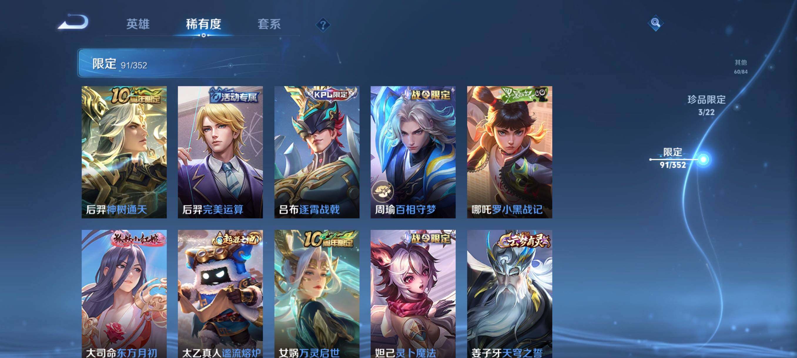 WZCMW3443139王者荣耀账号详情图25