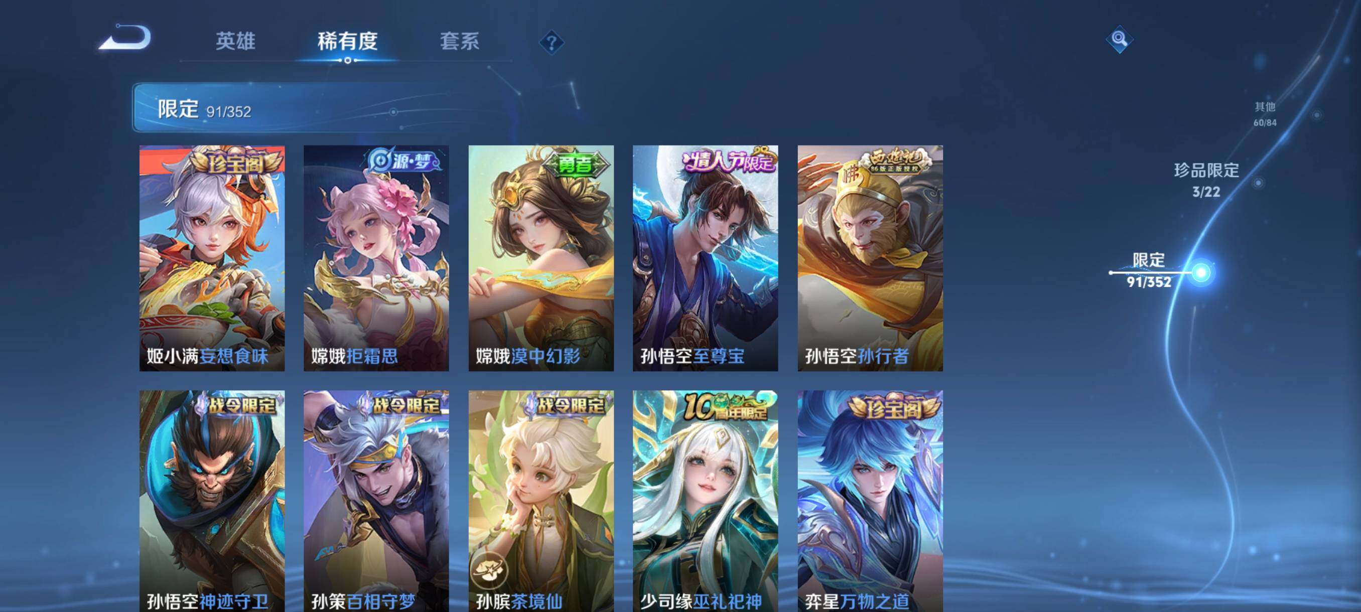 WZCMW3443139王者荣耀账号详情图26