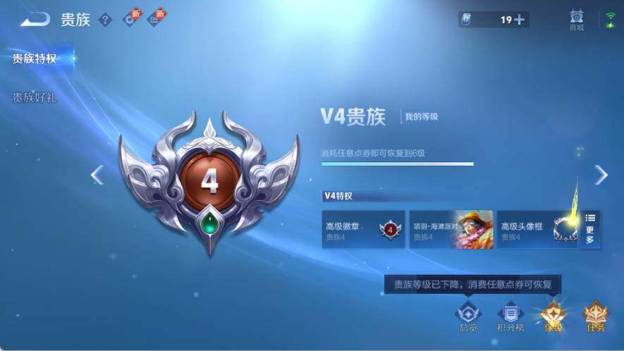 WZ03410083王者荣耀账号详情图7 WZ03410083王者荣耀账号详情图7