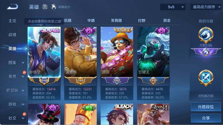 WZ03410083王者荣耀账号详情图9 WZ03410083王者荣耀账号详情图9