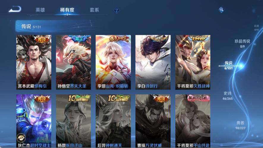 WZ03410083王者荣耀账号详情图11 WZ03410083王者荣耀账号详情图11