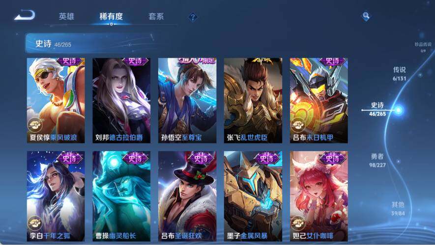 WZ03410083王者荣耀账号详情图12 WZ03410083王者荣耀账号详情图12