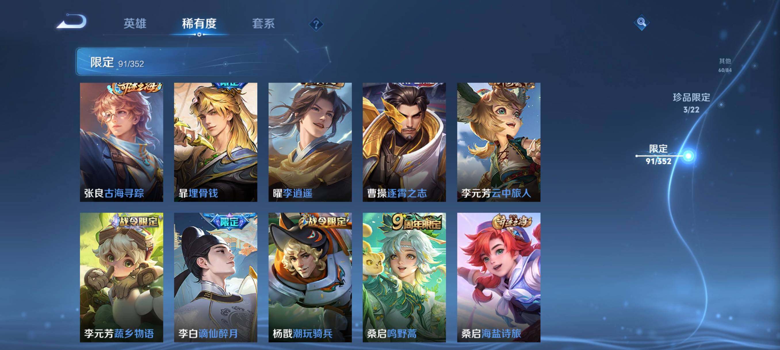 WZCMW3443139王者荣耀账号详情图27