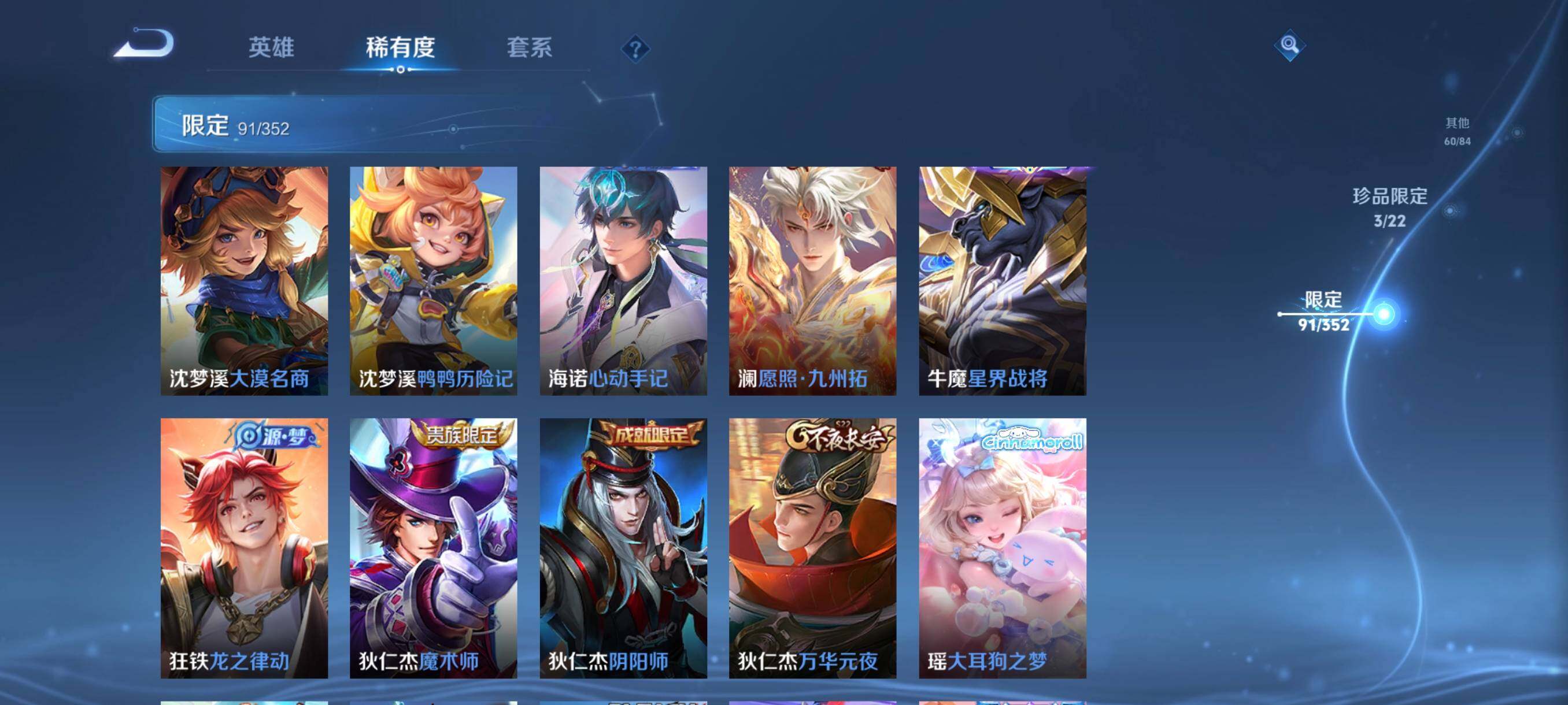 WZCMW3443139王者荣耀账号详情图28