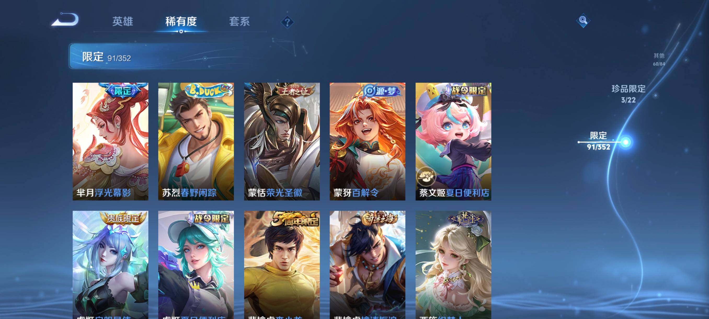 WZCMW3443139王者荣耀账号详情图30