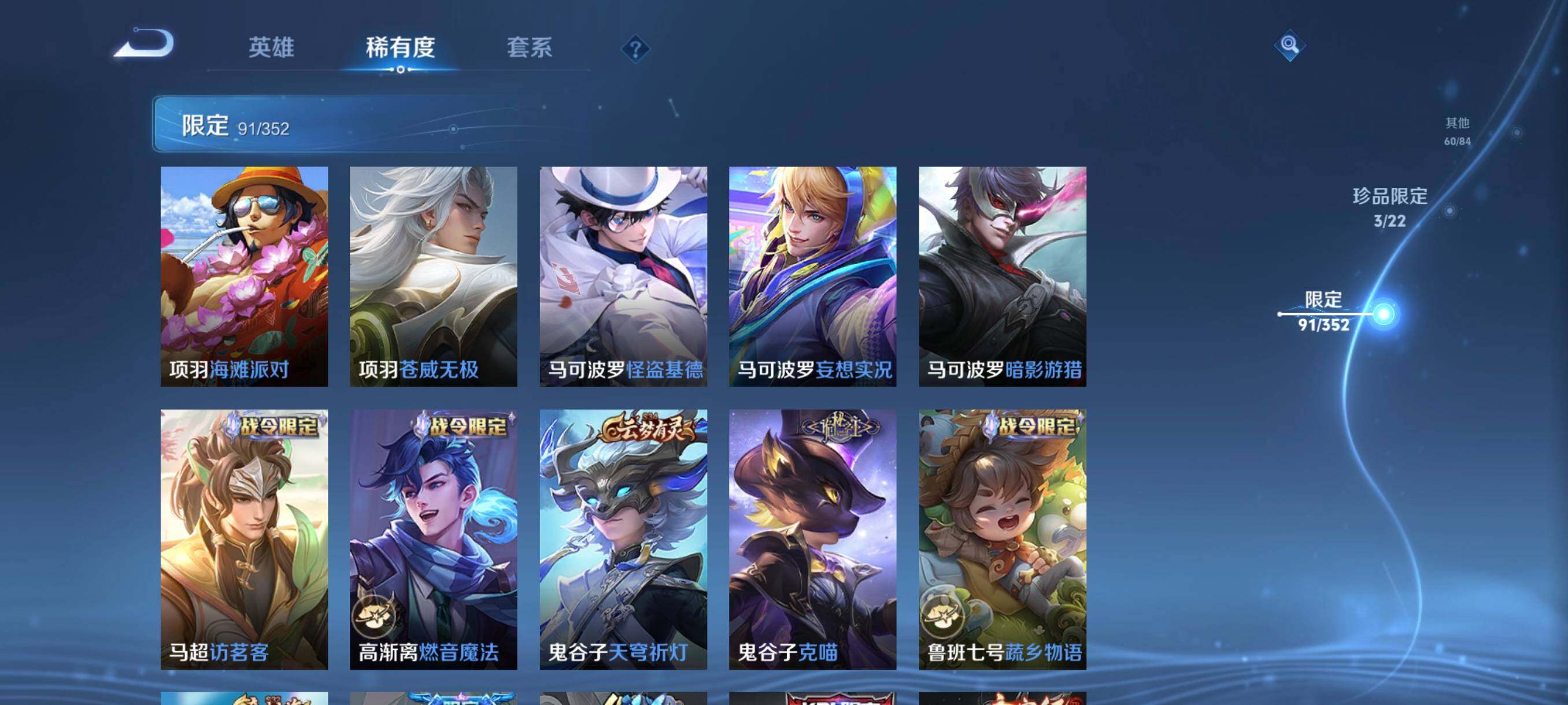 WZCMW3443139王者荣耀账号详情图32