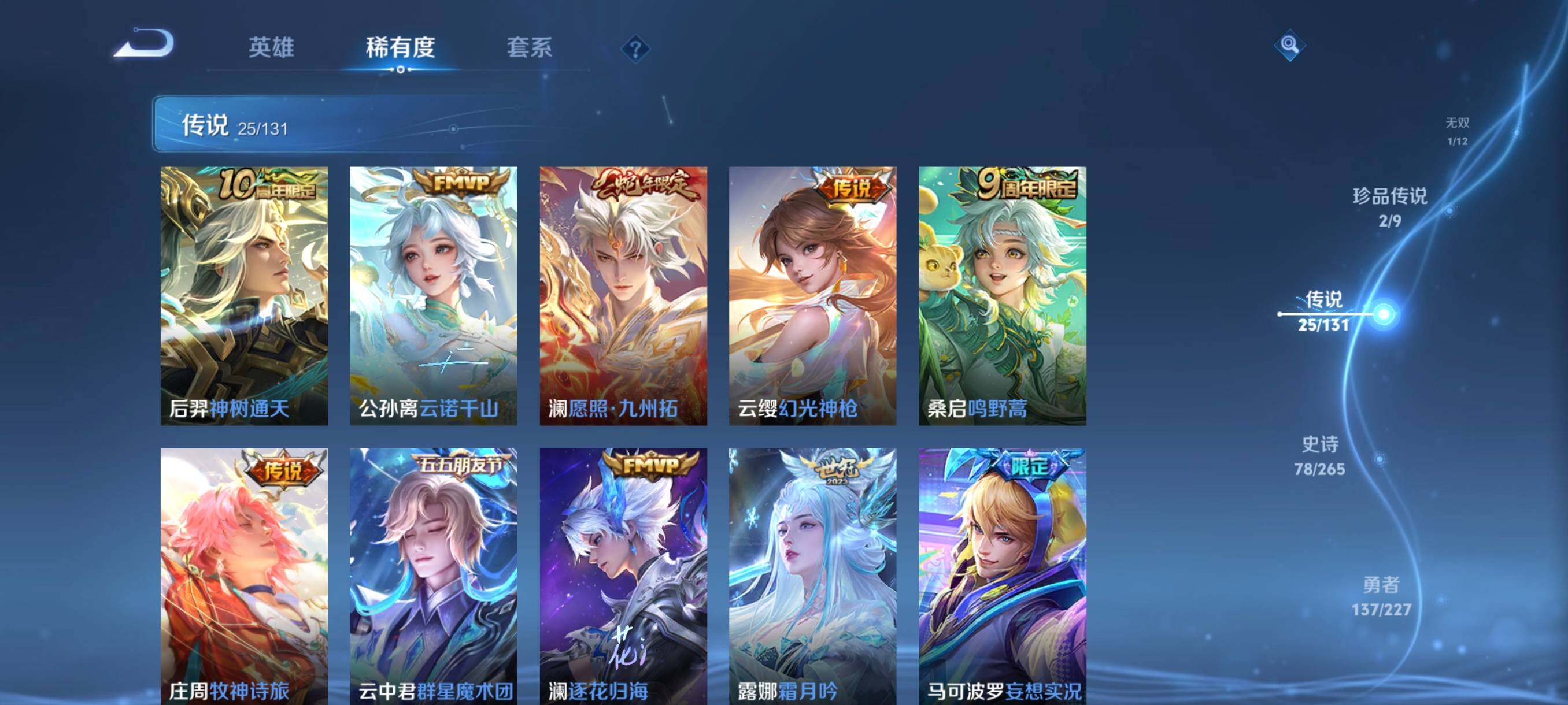 WZCMW3443139王者荣耀账号详情图34