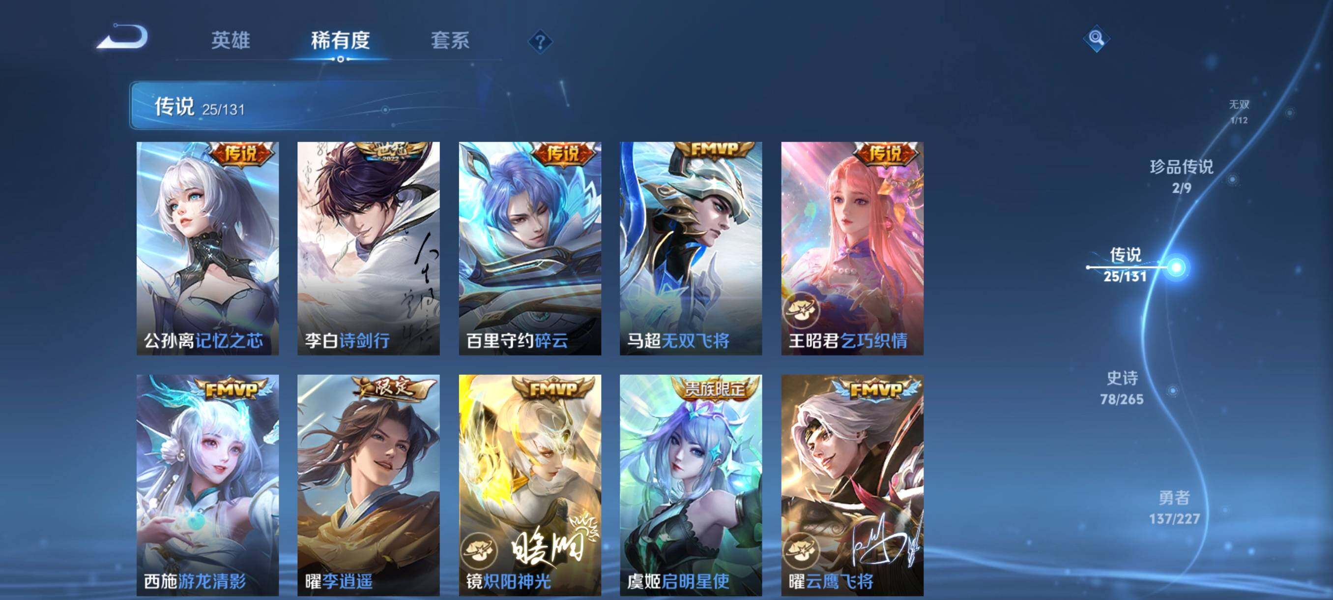 WZCMW3443139王者荣耀账号详情图35