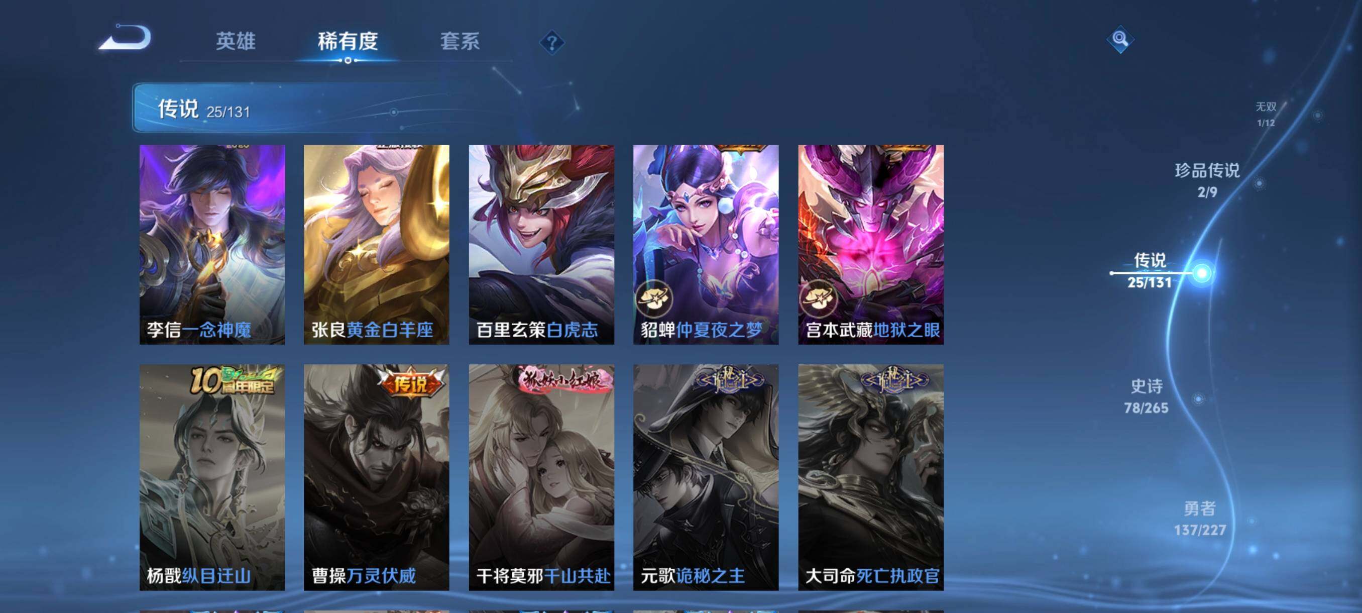 WZCMW3443139王者荣耀账号详情图36