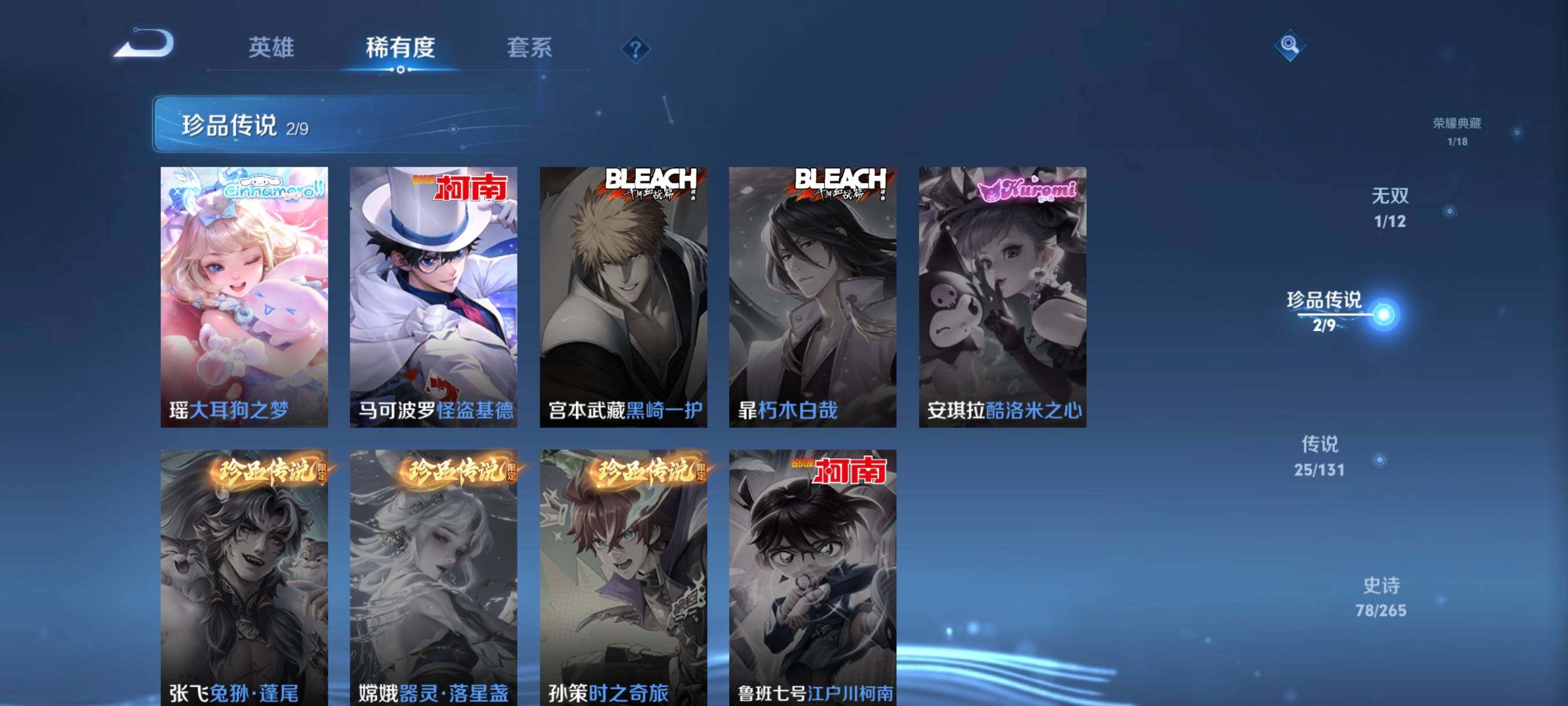 WZCMW3443139王者荣耀账号详情图37