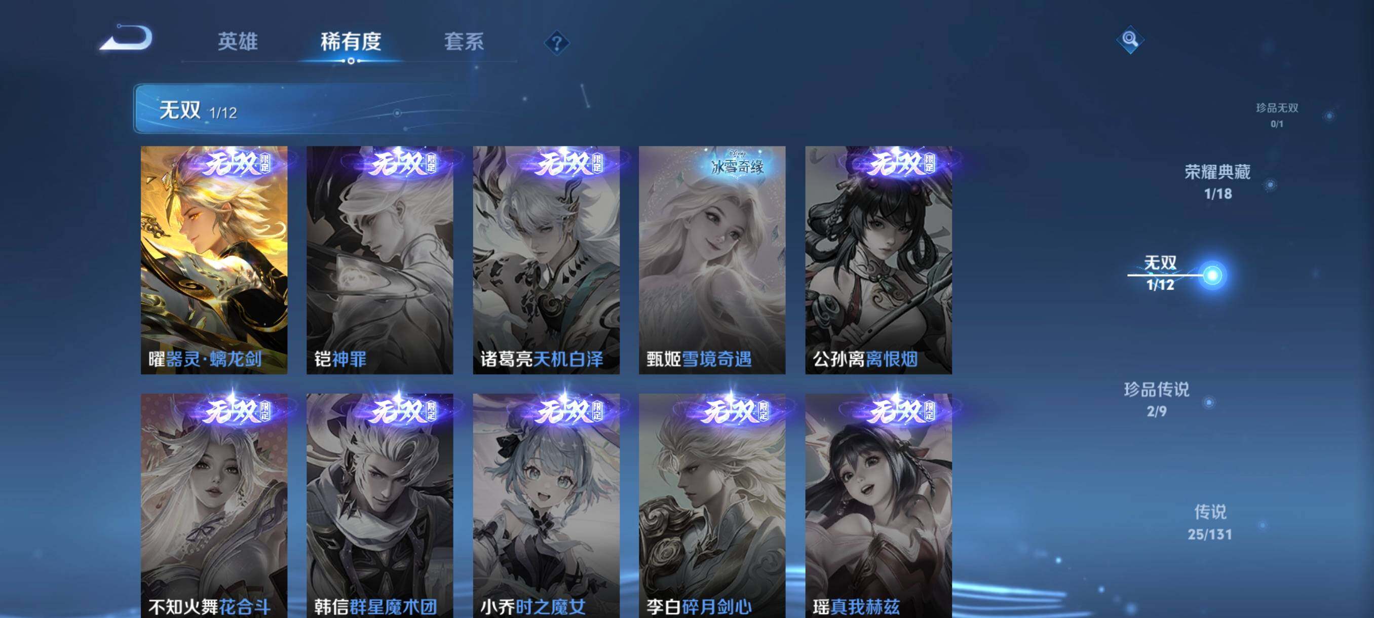 WZCMW3443139王者荣耀账号详情图38