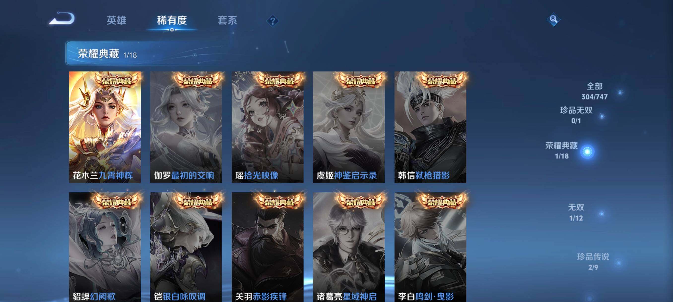 WZCMW3443139王者荣耀账号详情图39