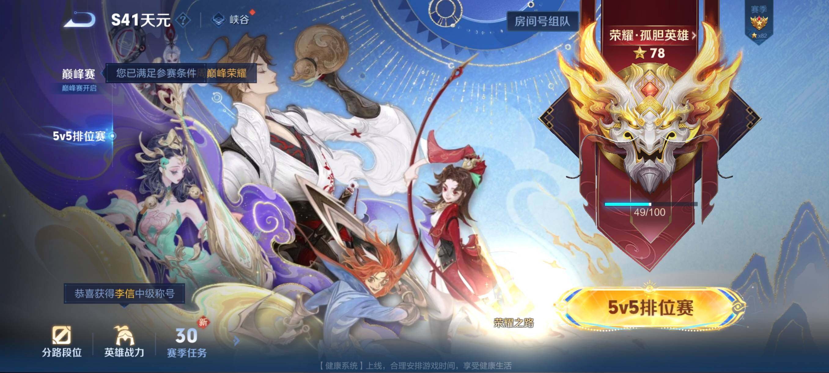 WZCMW3443139王者荣耀账号详情图4