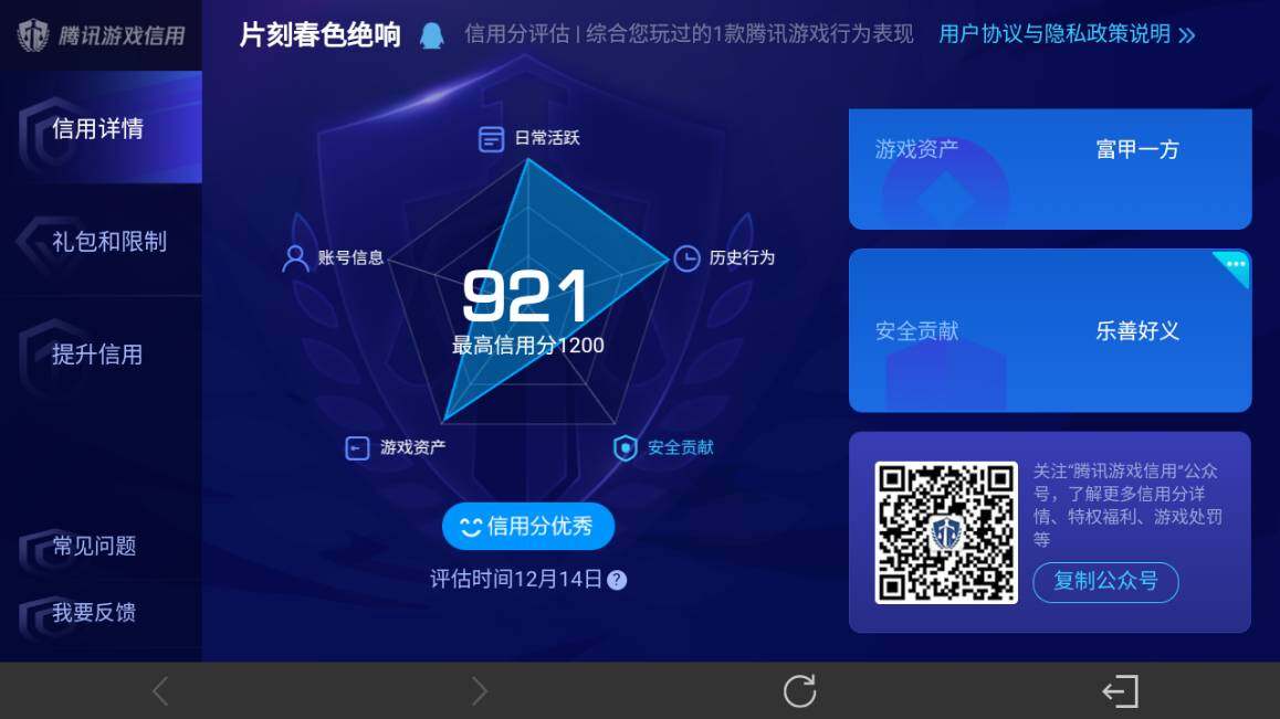 WZ03410086王者荣耀账号详情图26 WZ03410086王者荣耀账号详情图26