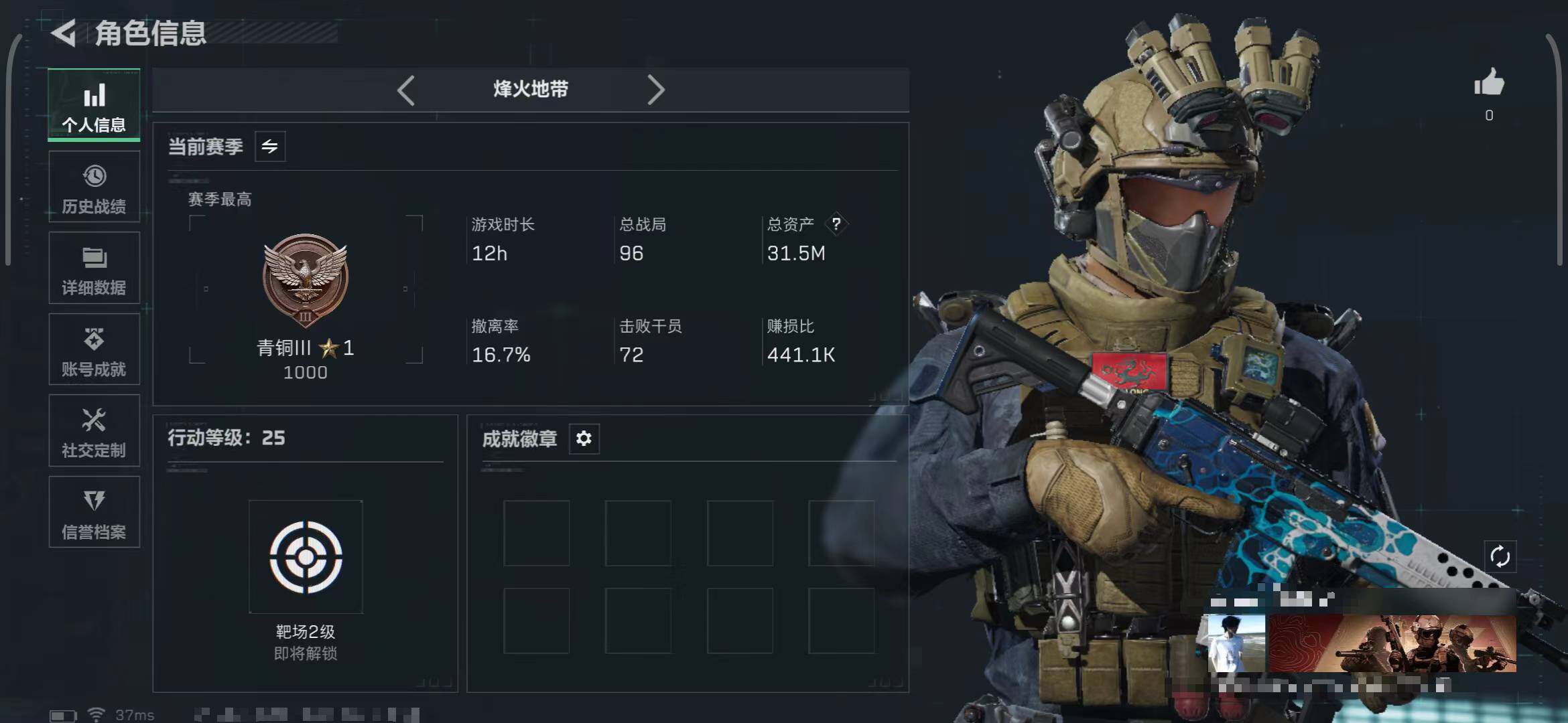 SJZCMW388895三角洲行动账号详情图3 SJZCMW388895三角洲行动账号详情图3