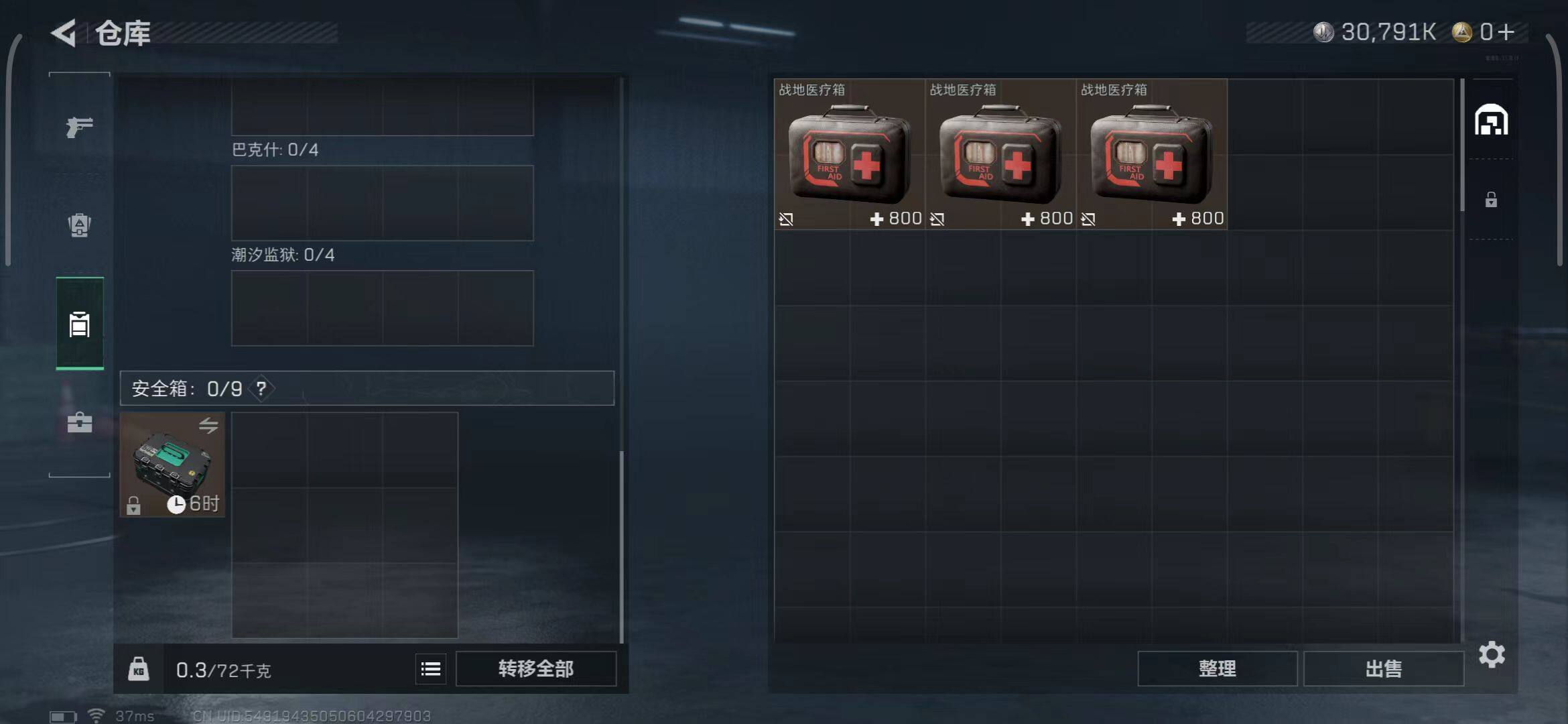 SJZCMW388895三角洲行动账号详情图4 SJZCMW388895三角洲行动账号详情图4