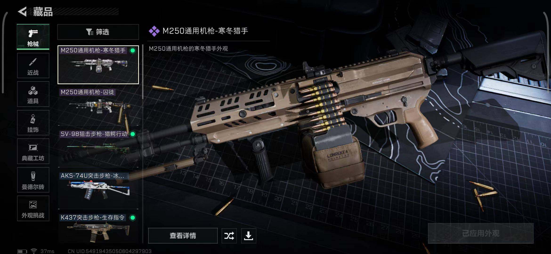 SJZCMW388895三角洲行动账号详情图5 SJZCMW388895三角洲行动账号详情图5