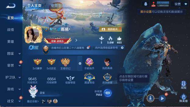 WZ03410061王者荣耀账号详情图8