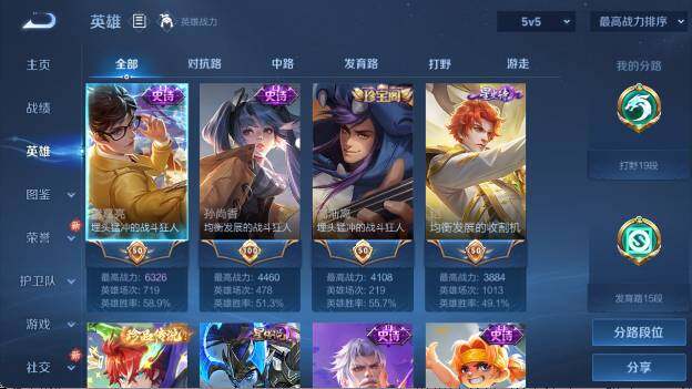 WZ03410061王者荣耀账号详情图9