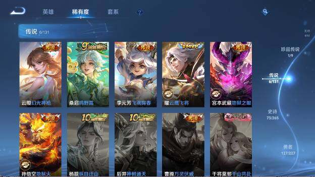 WZ03410061王者荣耀账号详情图13