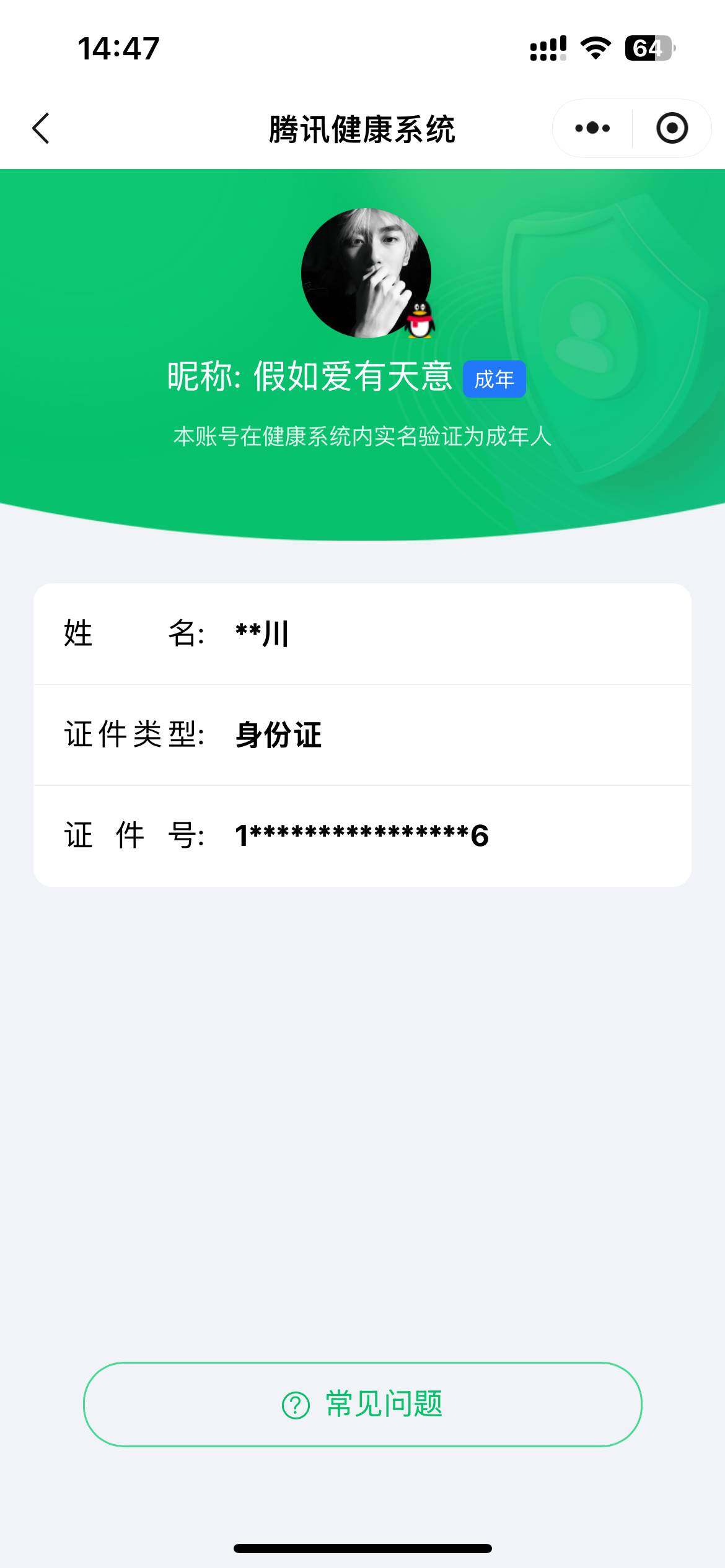 WZ03410088王者荣耀账号详情图8