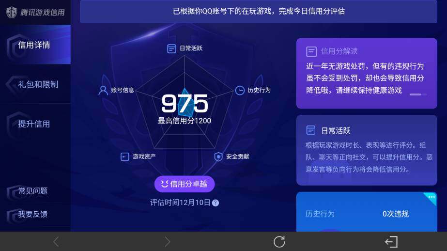 WZ03410088王者荣耀账号详情图9