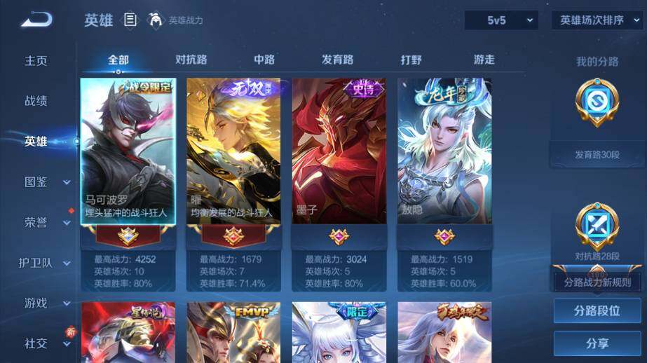 WZ03410088王者荣耀账号详情图11