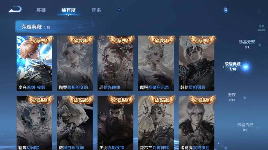 WZ03410088王者荣耀账号详情图14