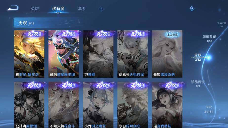 WZ03410088王者荣耀账号详情图15