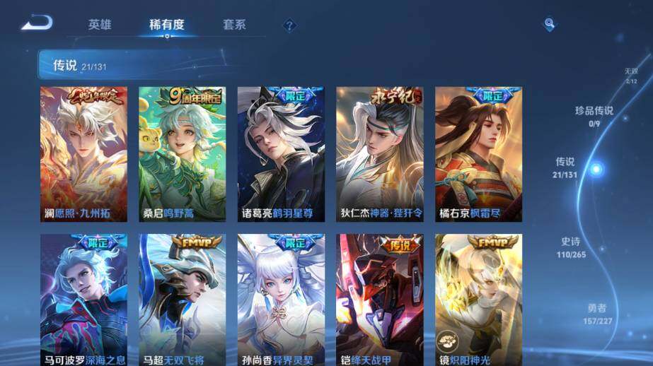 WZ03410088王者荣耀账号详情图16