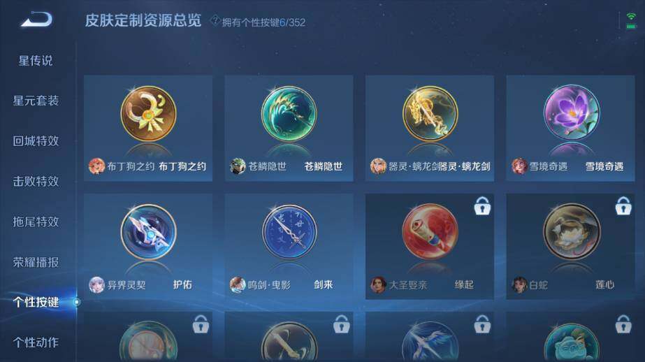 WZ03410088王者荣耀账号详情图20