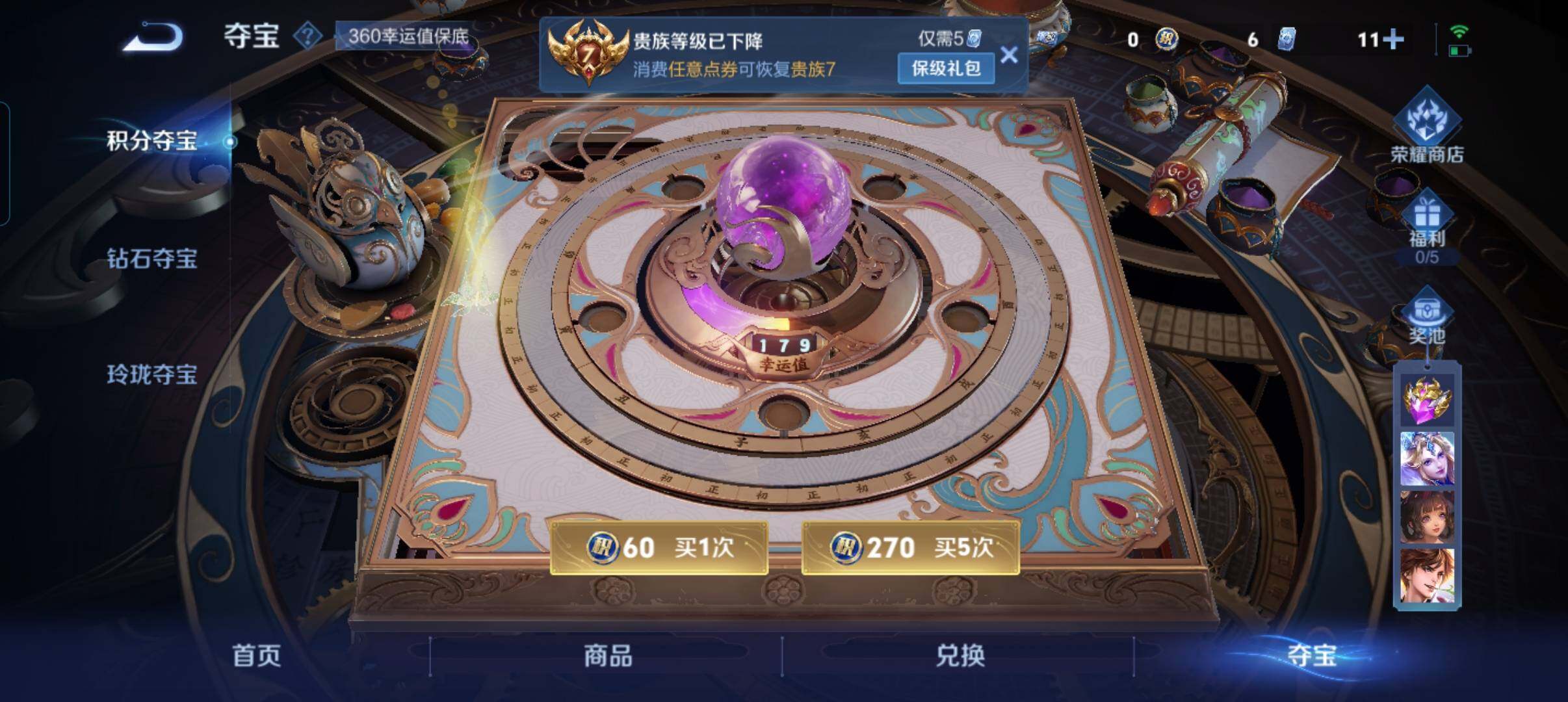 WZCMW3443136王者荣耀账号详情图4