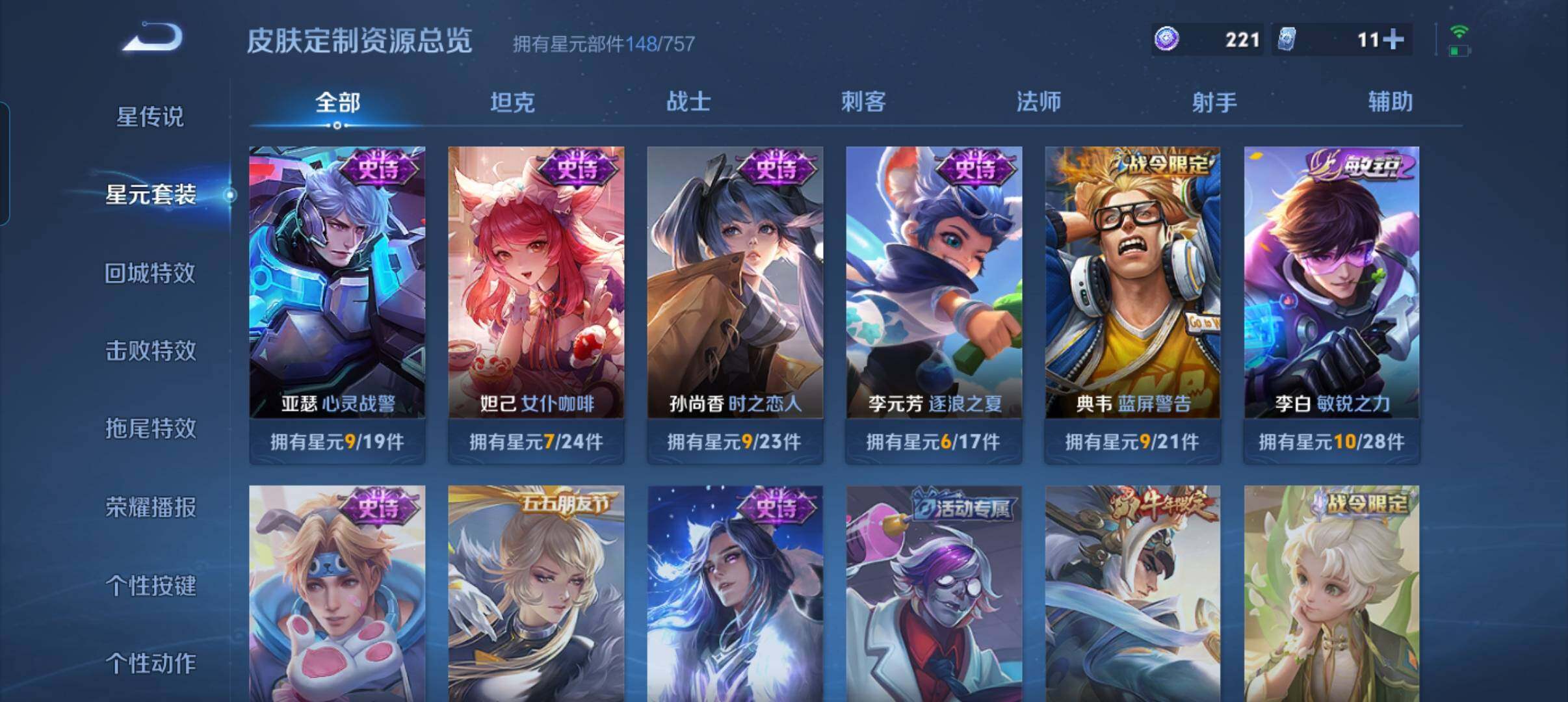 WZCMW3443136王者荣耀账号详情图12