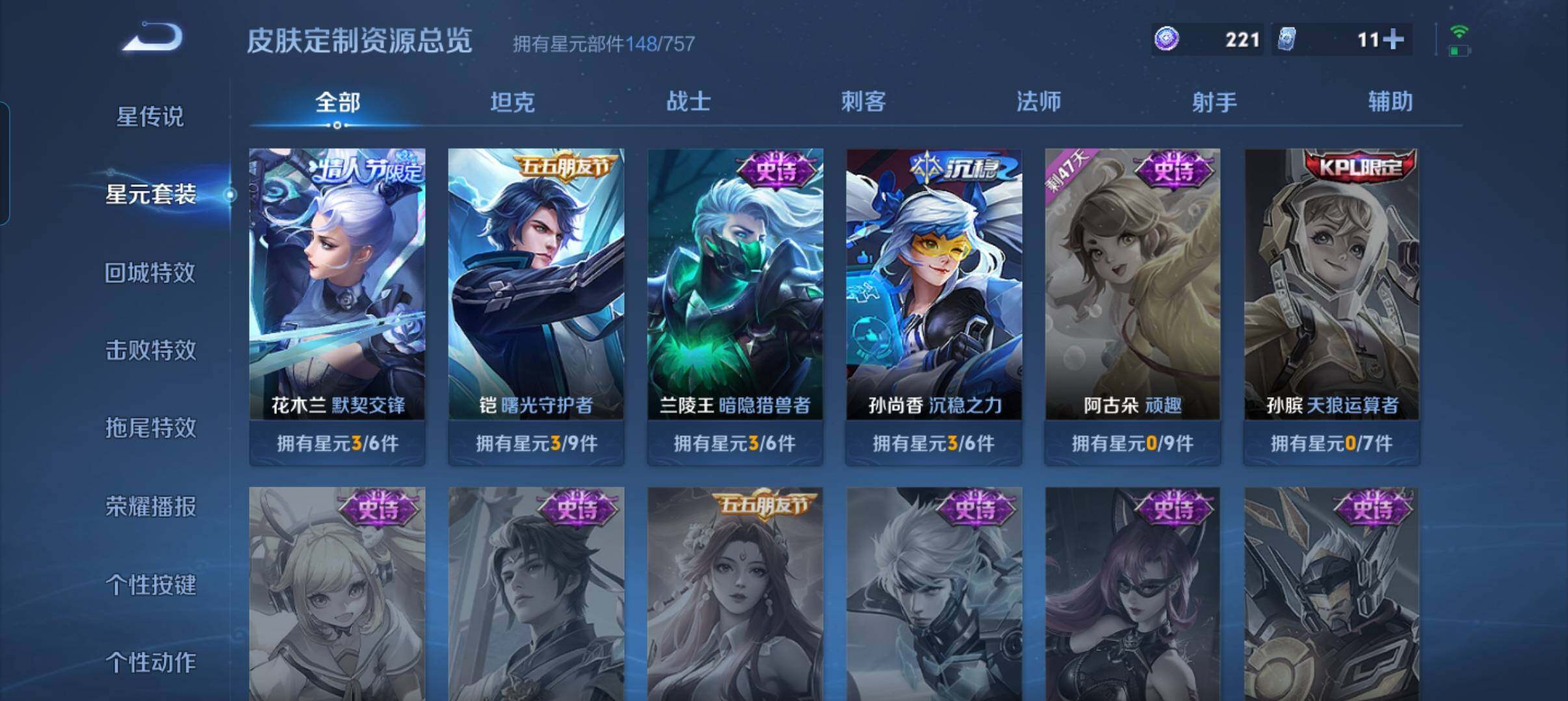 WZCMW3443136王者荣耀账号详情图13