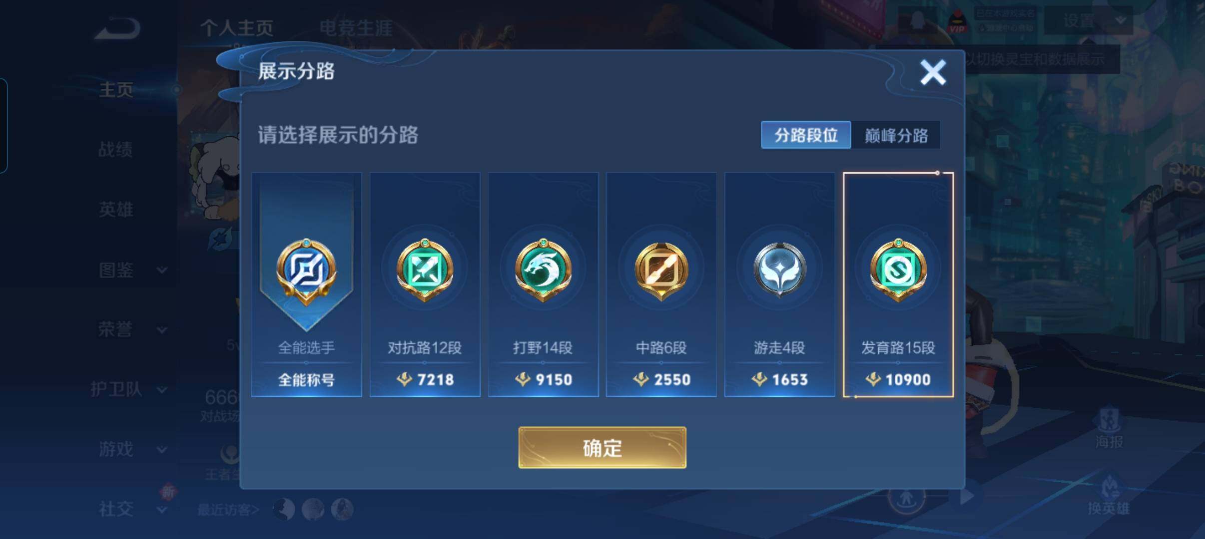 WZCMW3443136王者荣耀账号详情图10